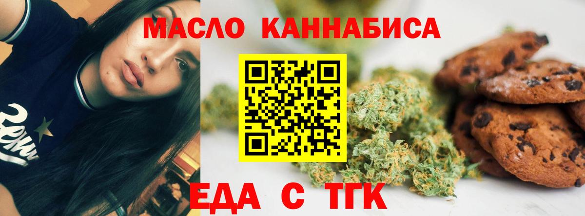 Свободный  Еда ТГК конопля  Вход с VPN 