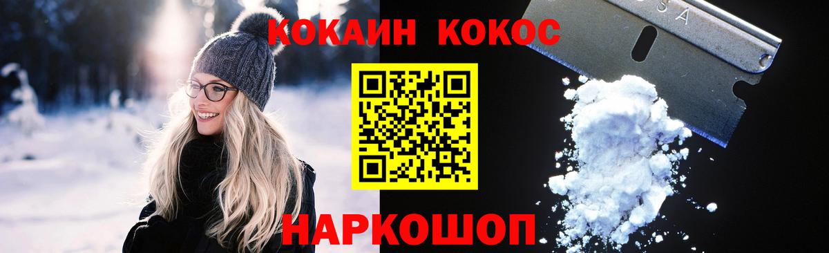 КОКАИН FishScale Свободный
