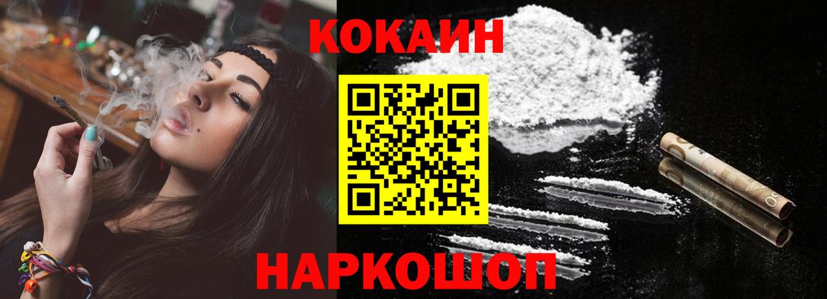 Свободный  что такое   Вход с VPN  Cocaine Боливия  Кокаин 97% 