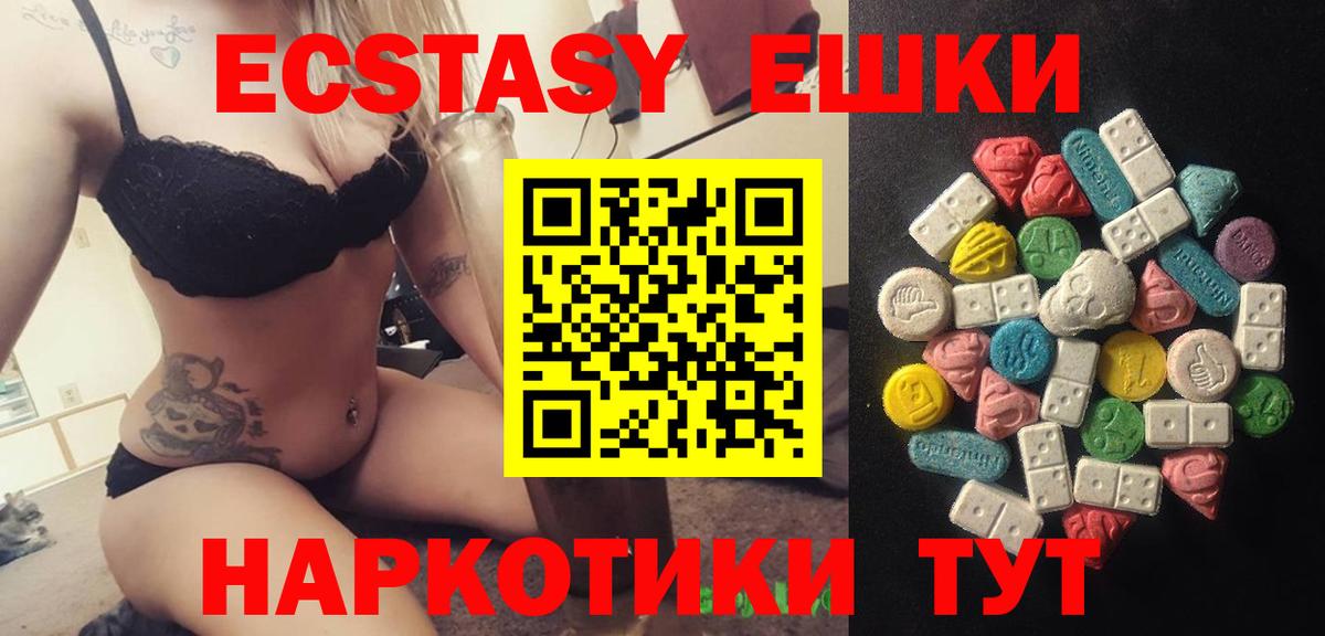 Ecstasy 280мг Свободный