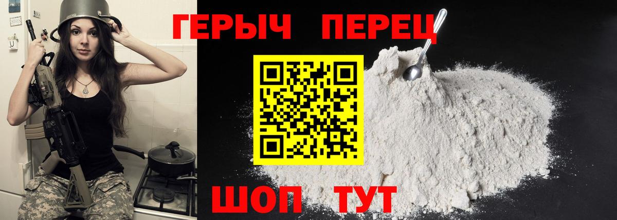 Героин афганец Свободный