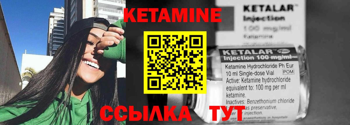 КЕТАМИН ketamine  Вход с VPN  КЕТАМИН VHQ  Свободный 