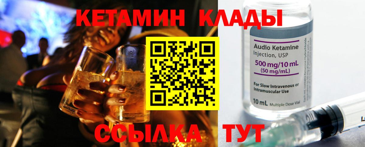 КЕТАМИН VHQ Свободный