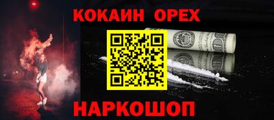 кокаин премиум Первоуральск