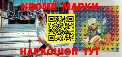 марки nbome Пенза