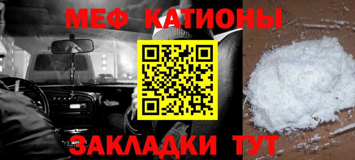 МЯУ-МЯУ  Вход с VPN  Свободный  Меф mephedrone 