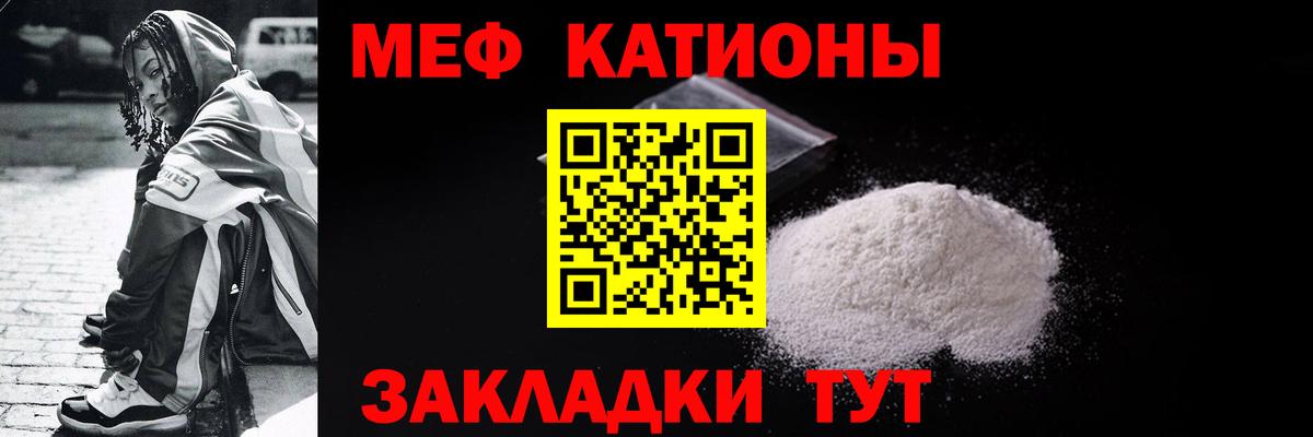 Меф мяу мяу  Свободный