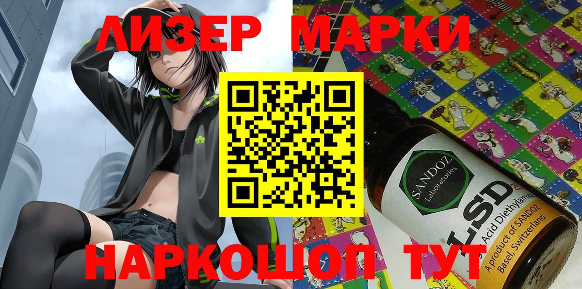 Свободный  Марки 25I-NBOMe 1,5мг  Марки 25I-NBOMe 1,5мг  Вход с VPN 