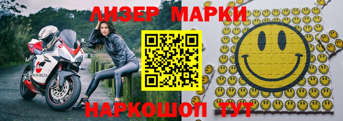 Марки NBOMe 1500мкг Свободный