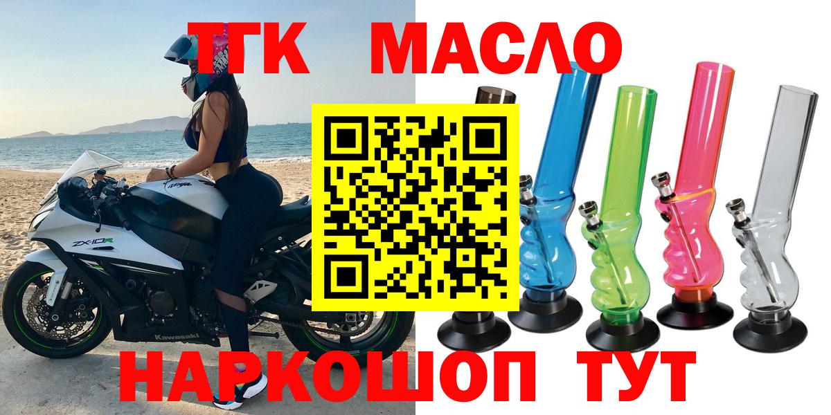 omg сайт  ТГК вейп с тгк  Вход с VPN  Дистиллят ТГК гашишное масло  Свободный 