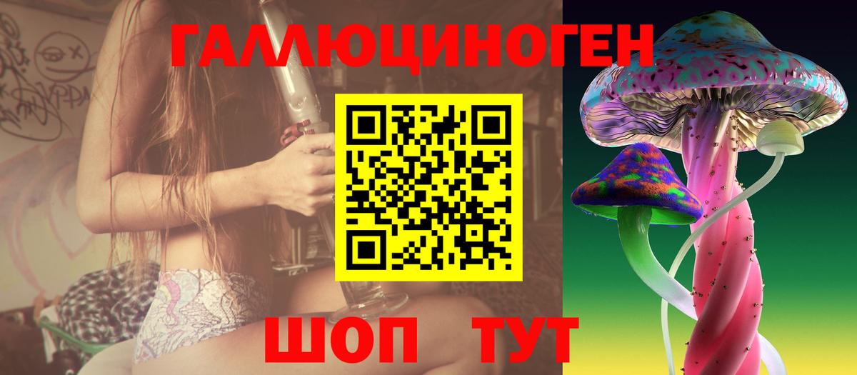 магазин    Галлюциногенные грибы мицелий  Вход с VPN  Свободный 